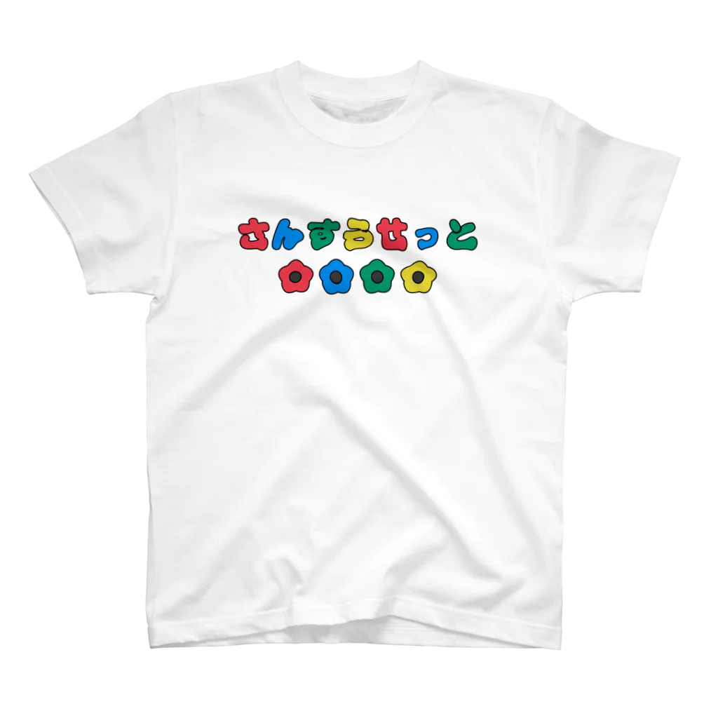 ITANJIのさんすうせっと Regular Fit T-Shirt