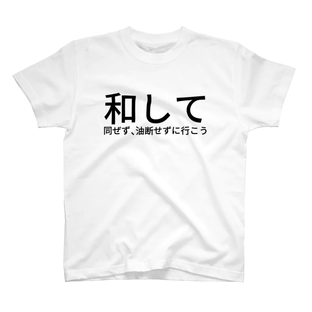 出回りなし! 芹那 Tシャツ 銀魚係 サイン入り Lサイズ ちゃんと休むべき理由を胸に刻んでみた。 / 倉戸みと