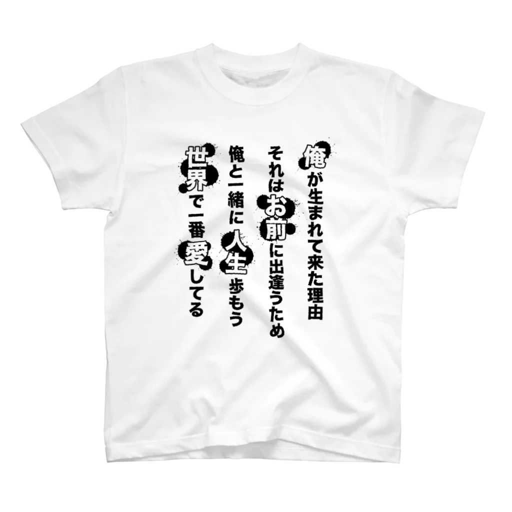 k*n様 若葉のあ Tシャツ タオル ガチ恋口上 / K2KZのスタンダードTシャツ通販 ∞ SUZURI（スズリ）