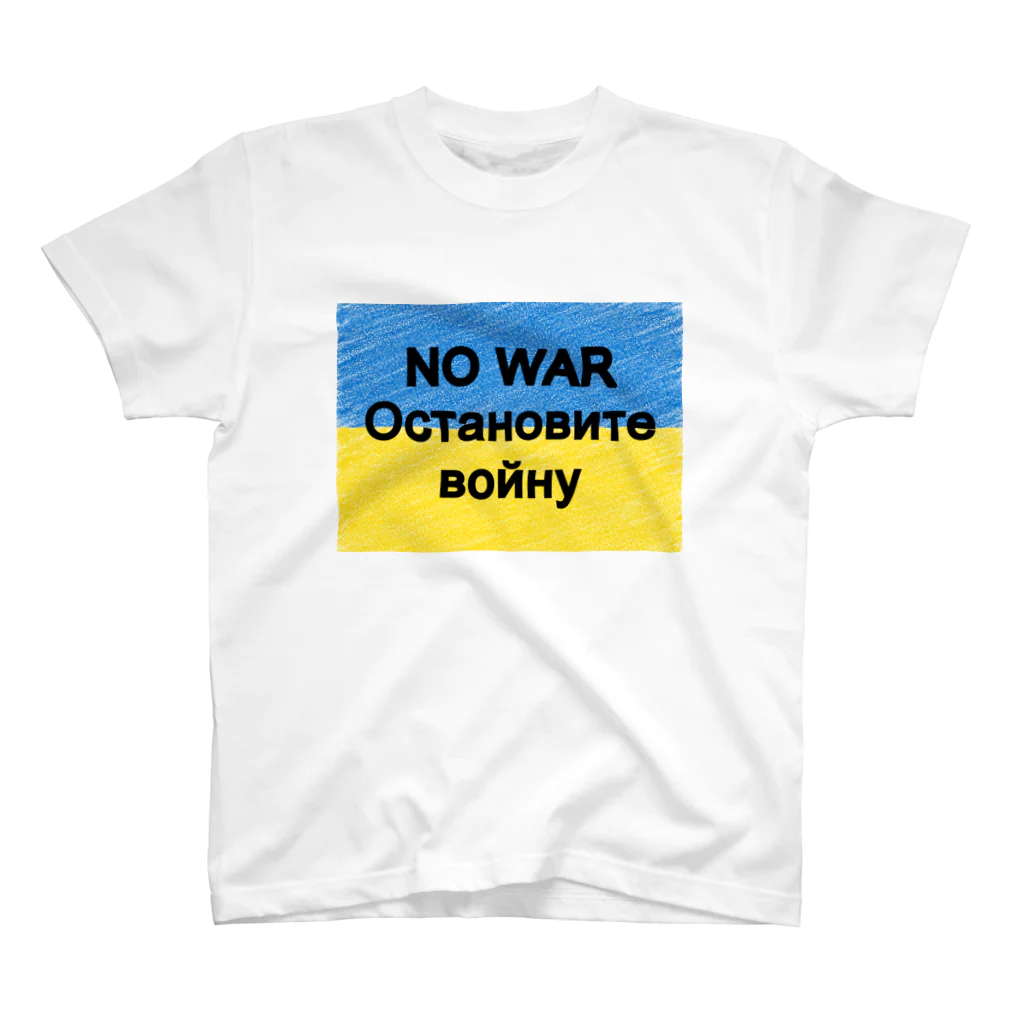 サトオのNO WAR остановите войну ウクライナ国旗カラー Regular Fit T-Shirt