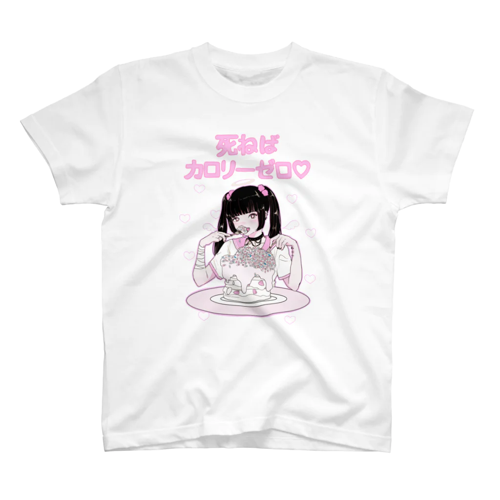 恋する乙女商店のいっぱい食べるアタシが好き♡ Regular Fit T-Shirt