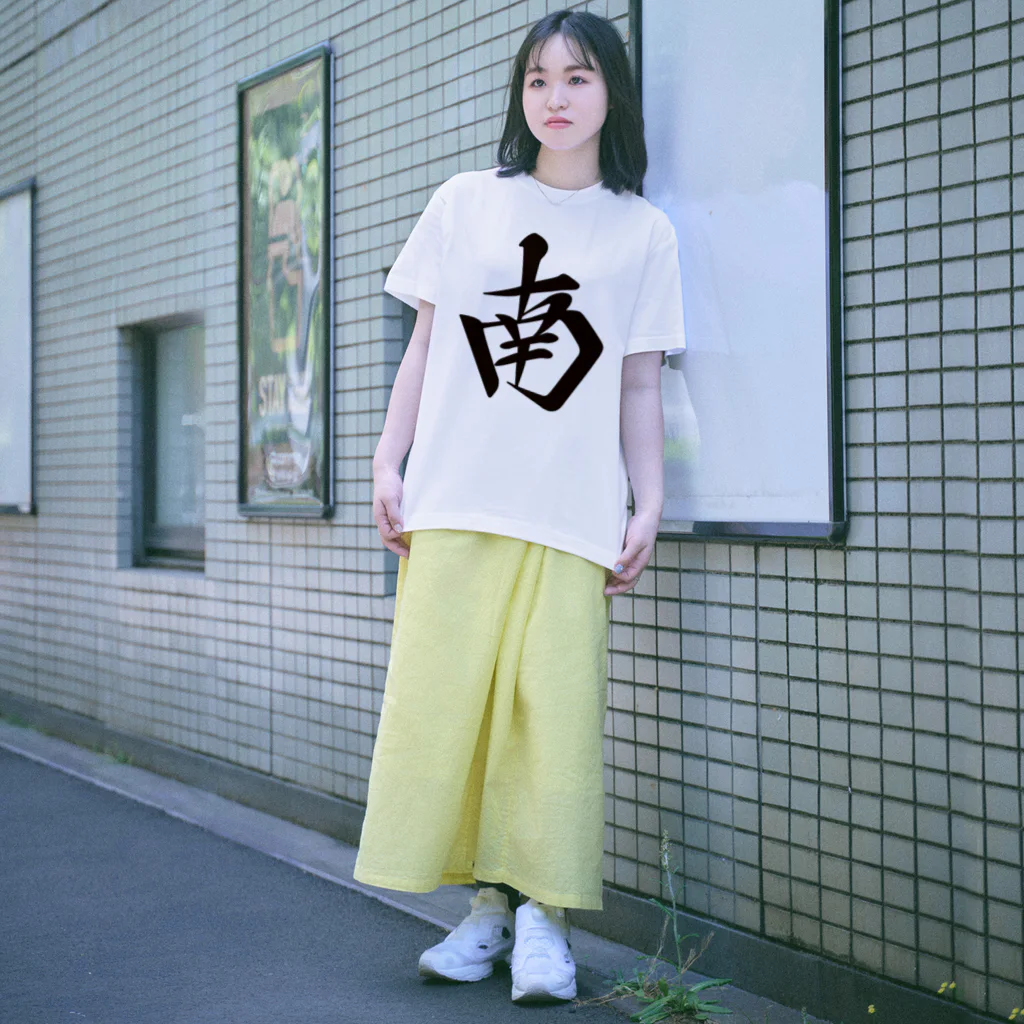 麻雀牌 南 ナン 漢字のみ＜風牌> / 麻雀ロゴTシャツショップ
