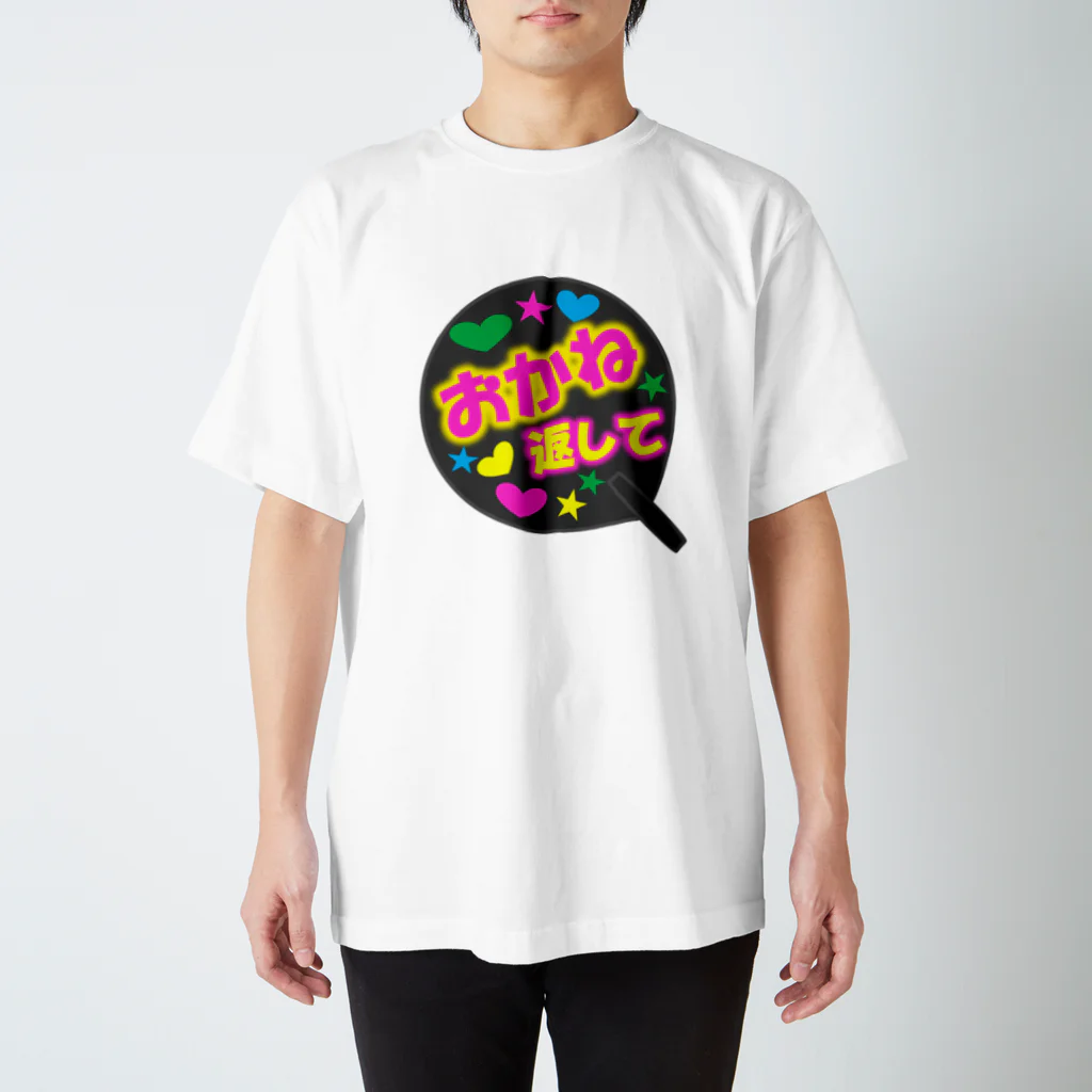 お金返して / IT関連のTシャツを作ってるよ！ ( dangotabetai