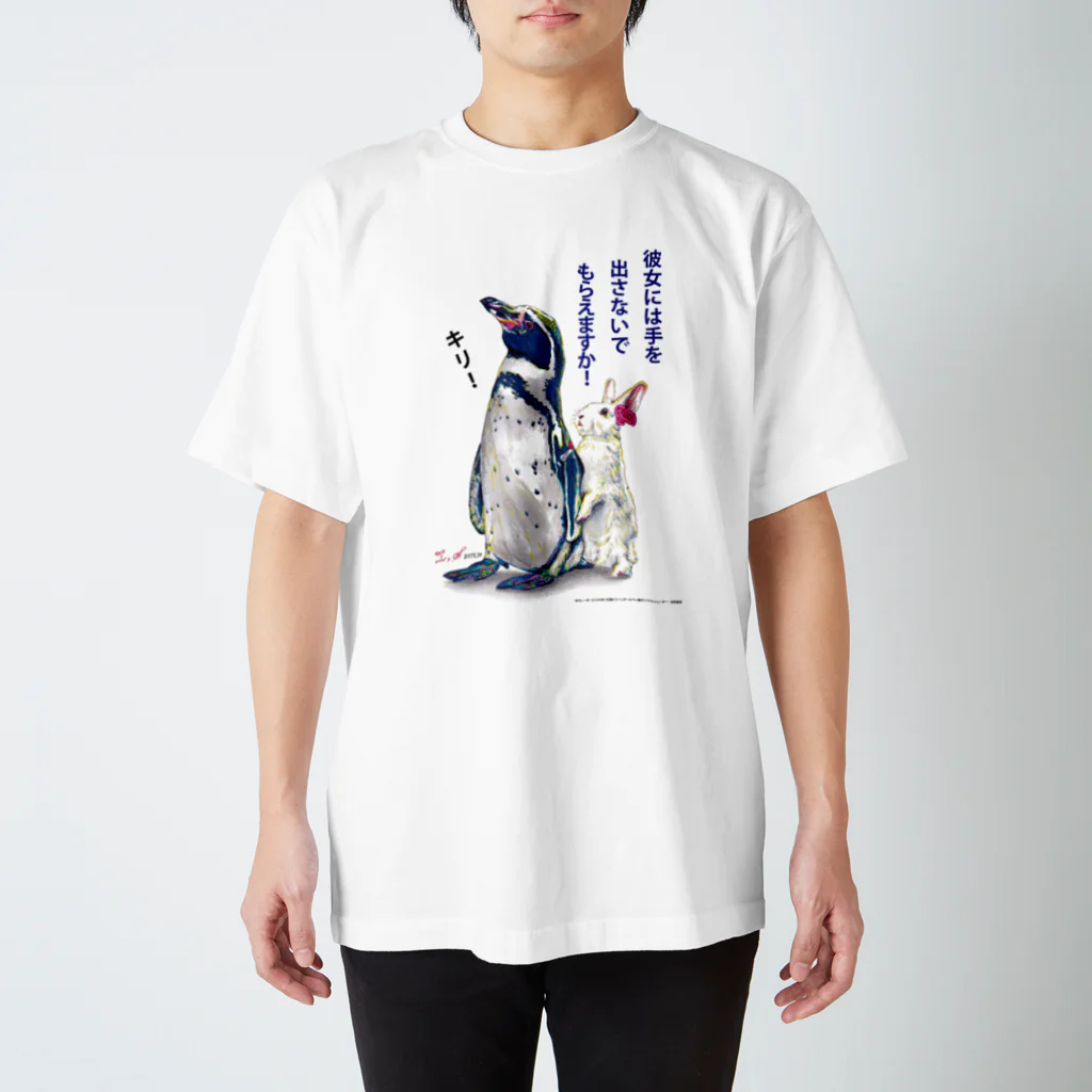 白石拓也の彼女を守れ！ Regular Fit T-Shirt