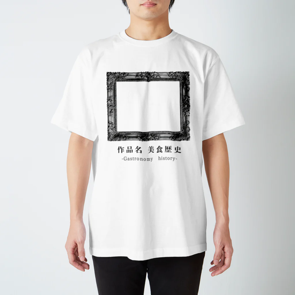岐部商店｜SUZURI店の 美食歴史（背景透過版） Regular Fit T-Shirt