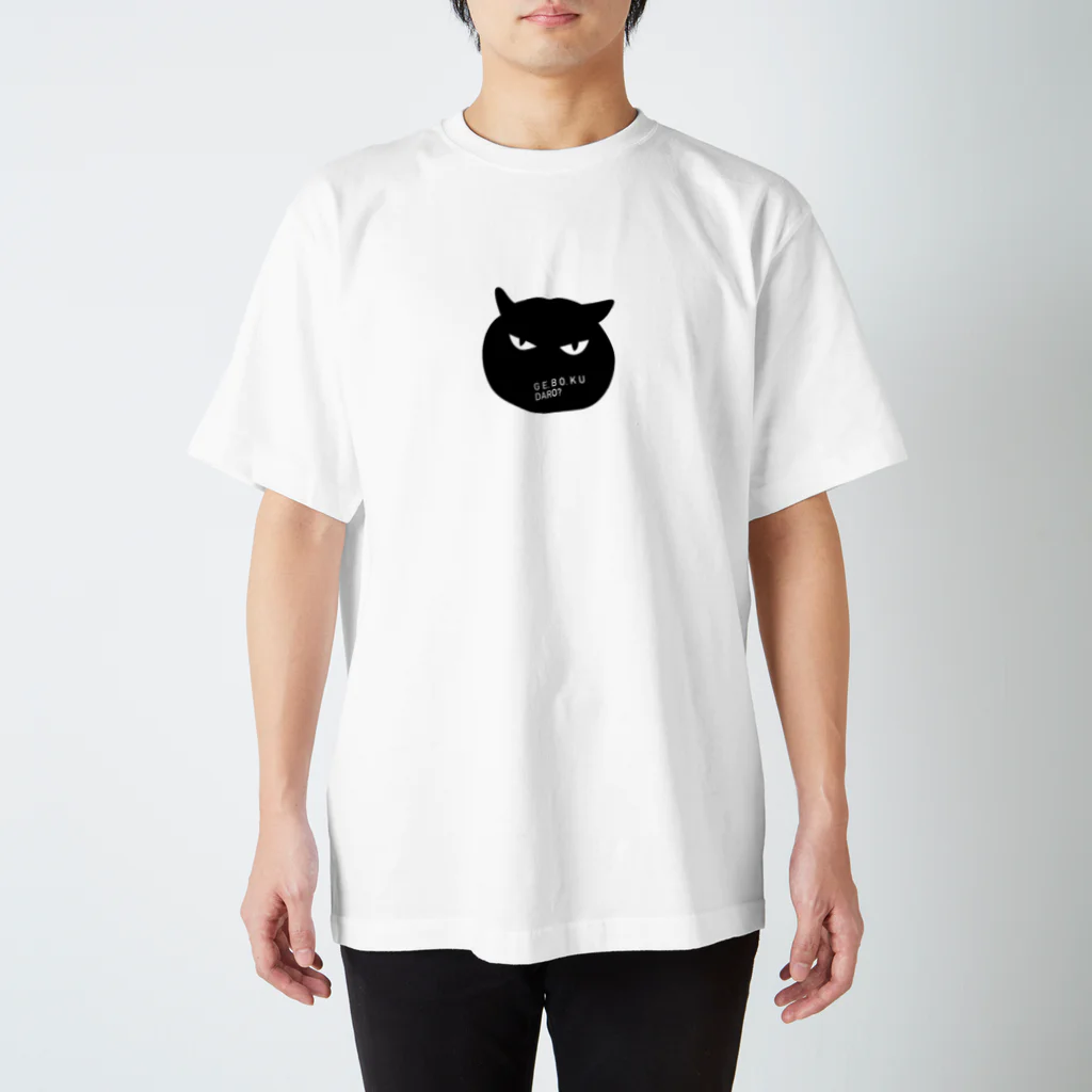 猫の下僕プロジェクトの下僕だろ？ Regular Fit T-Shirt