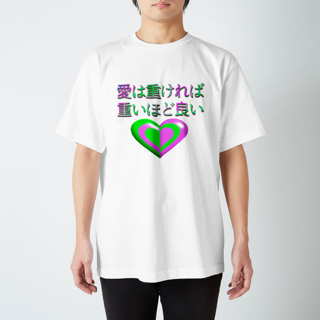 愛は重ければ重いほど良い / セブ山のグッズ売り場 ( sebuyama