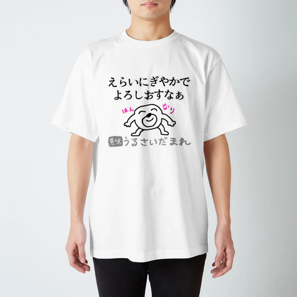さようならバビフェスTシャツ　Mサイズ　白 京風はんなりヒモックマ Regular Fit T-Shirt by セブ山のグッズ