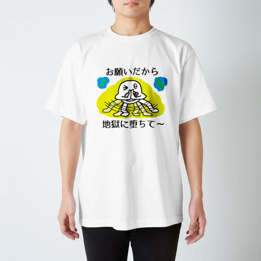 お願いだから地獄に堕ちて～ / セブ山のグッズ売り場 ( sebuyama