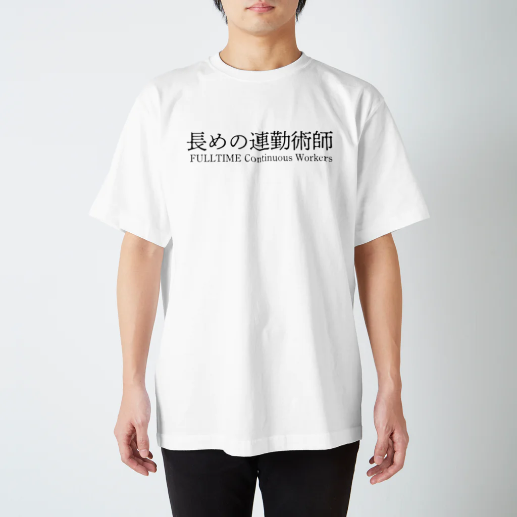 めいなんの長めの連勤術師 白シャツ以外 Regular Fit T-Shirt