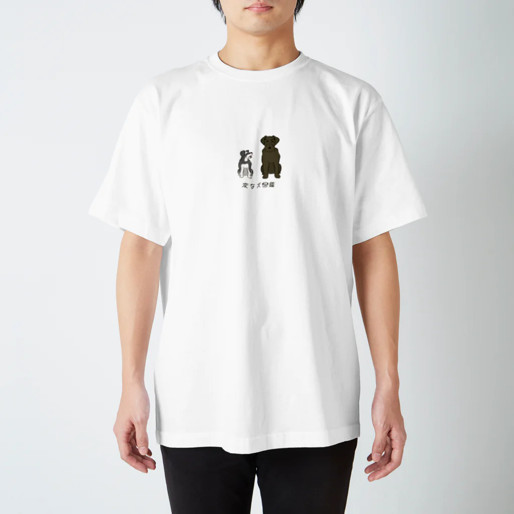 いぬころ｜変な犬図鑑のNo.145 ジャイアントパピーヌ[1] 変な犬図鑑 Regular Fit T-Shirt