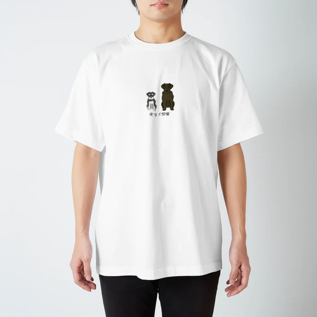 いぬころ｜変な犬図鑑のNo.145 ジャイアントパピーヌ[2] 変な犬図鑑 Regular Fit T-Shirt