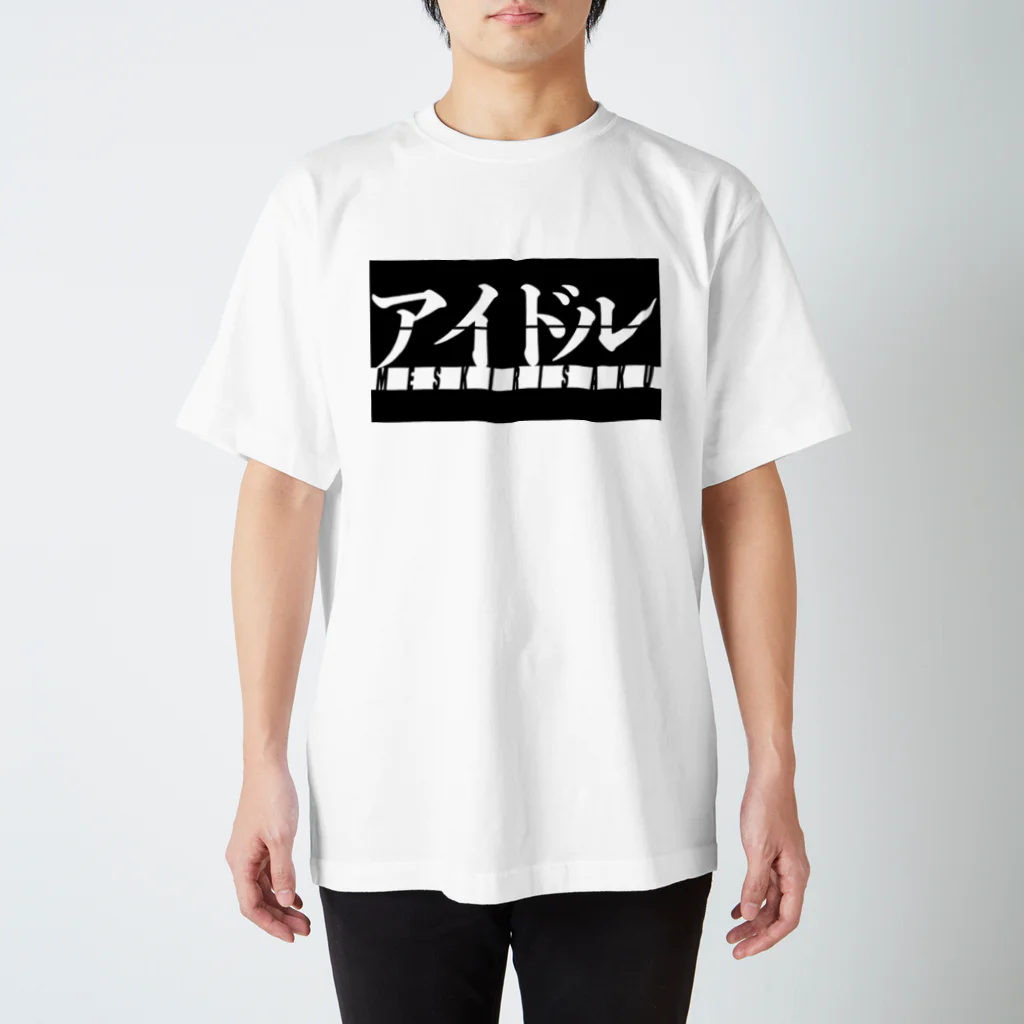 メス切り裂くのアイドル Regular Fit T-Shirt
