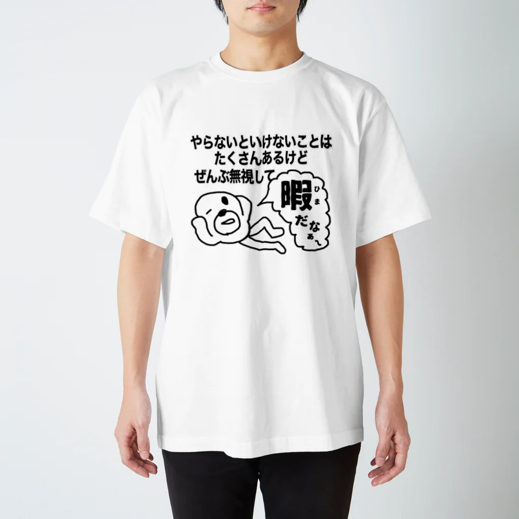 ぜんぶ無視して暇だなぁ～ / セブ山のグッズ売り場 ( sebuyama