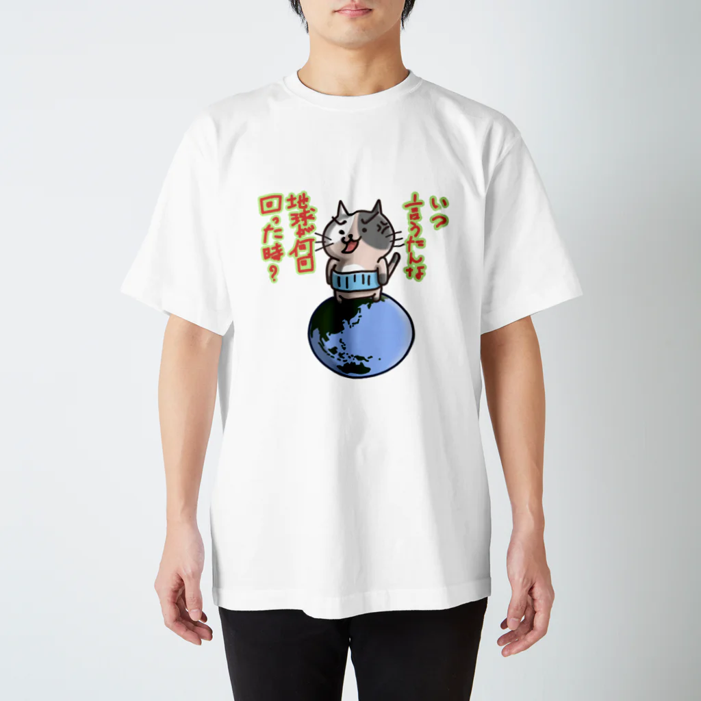 ひよこ男爵とまだむにゃんのいつ言うたんにゃん Regular Fit T-Shirt