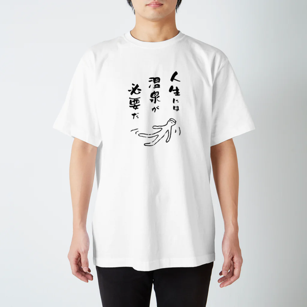 瀬高きりん♨温泉グッズの人生には温泉が必要だ（ブラック） Regular Fit T-Shirt