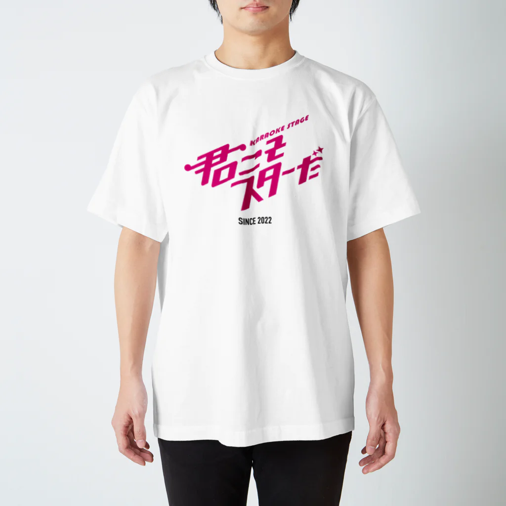 君こそスターだ Tシャツ（ホワイト） Regular Fit T-Shirt by