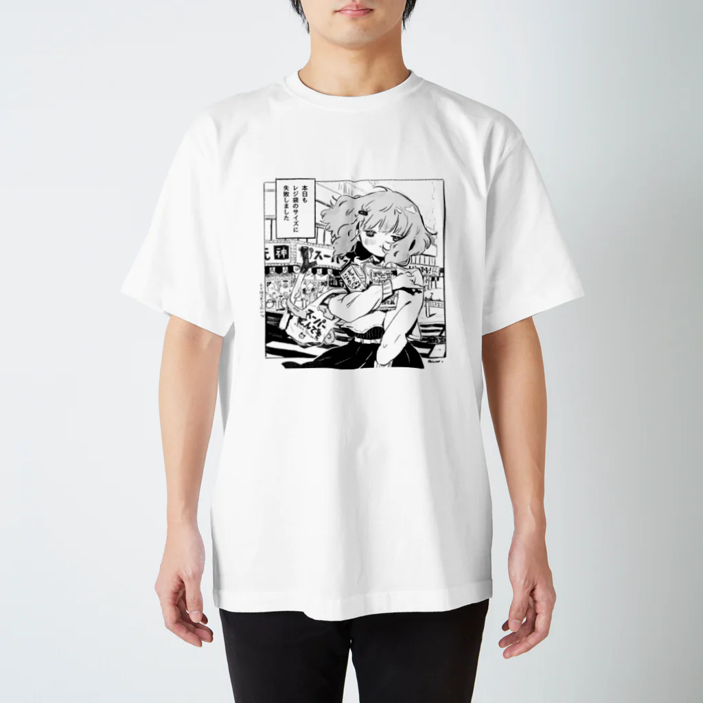可愛い研究所 SUZURI部のレジ袋のサイズ失敗 Regular Fit T-Shirt