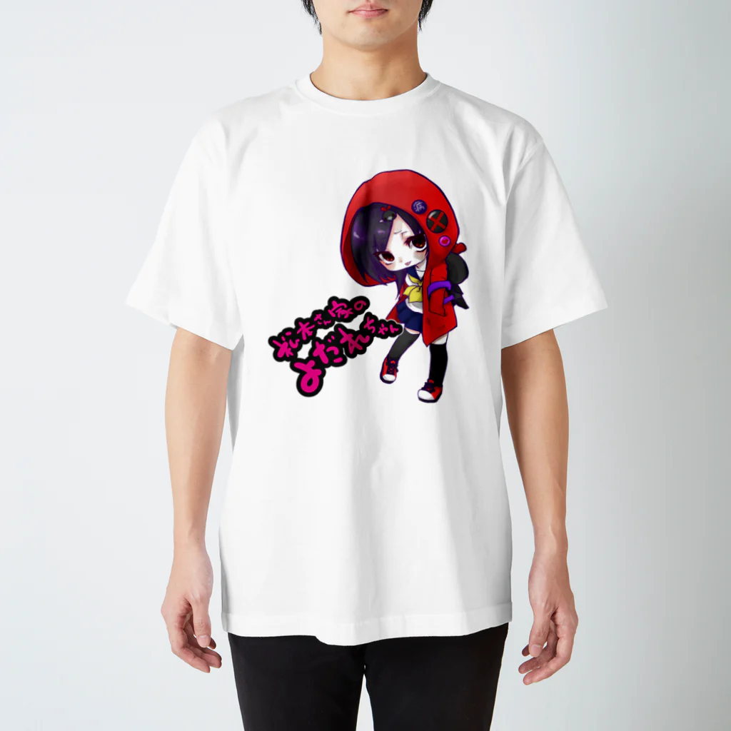 オリジナルキャラクター Tシャツ ねむねむ女の子 ダウナー系よだ女子2 / 松本舞夢 ( ohirunemaimu )の