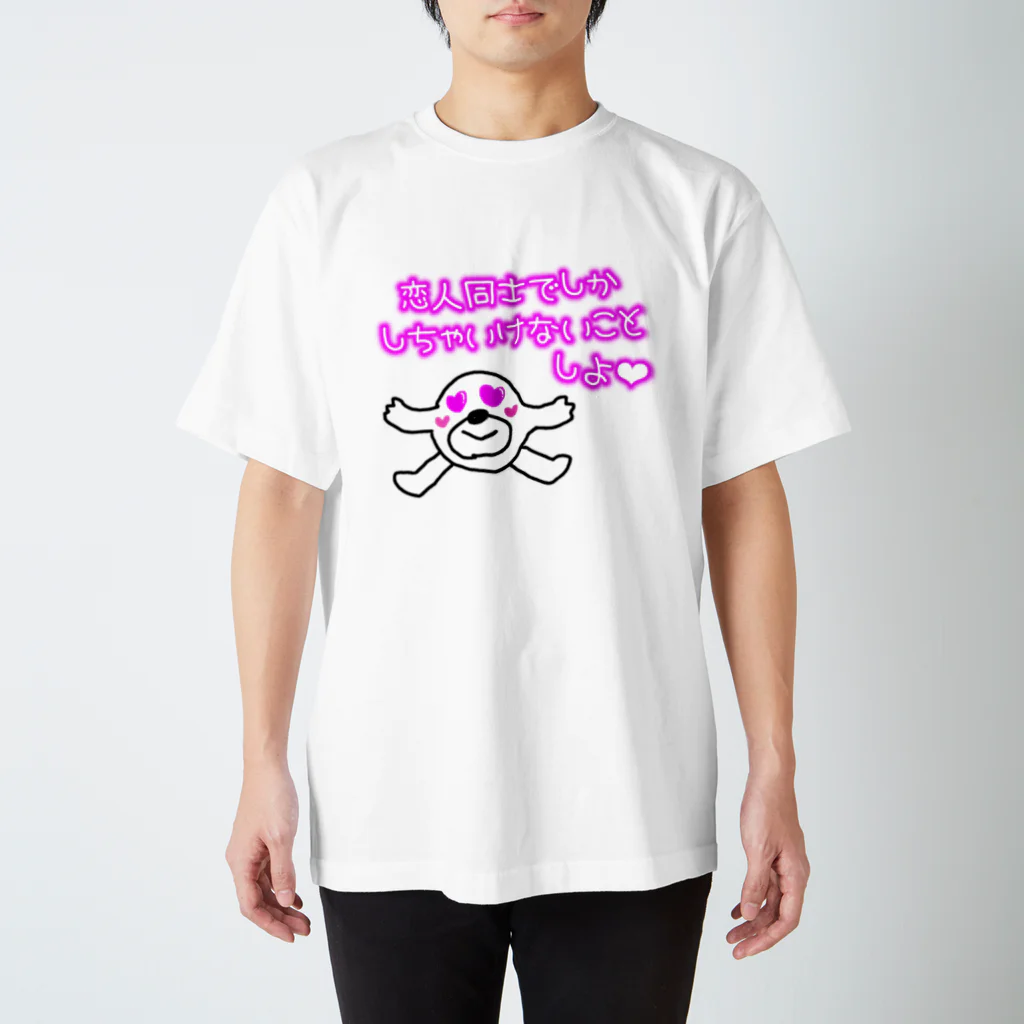 離婚伝説 ZOZO限定 SpotifyコラボTシャツ　白Lサイズ【未開封】 恋人同士でしかしちゃいけないことしよ♥ / セブ山のグッズ売り場