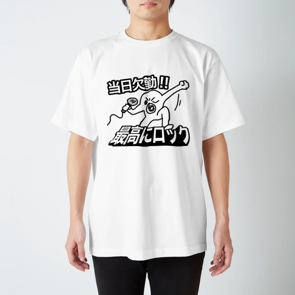 ロックもできないくせにっ　Tシャツ　XL b18dc7f742bfa2789406366e5d852e