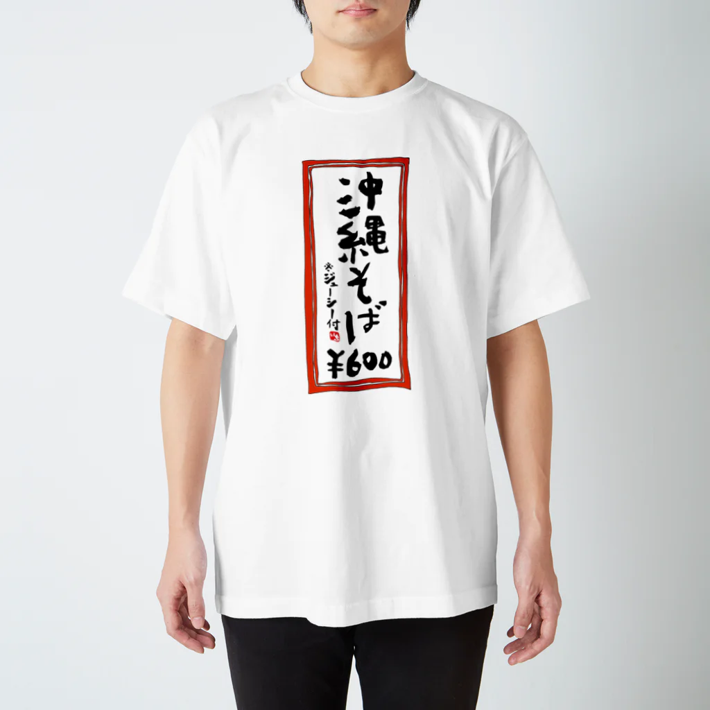 Straight Up 沖縄限定Tシャツ ホワイト XL 沖縄食堂メニュー札／沖縄そば / いちデザイン ( moji1 )の