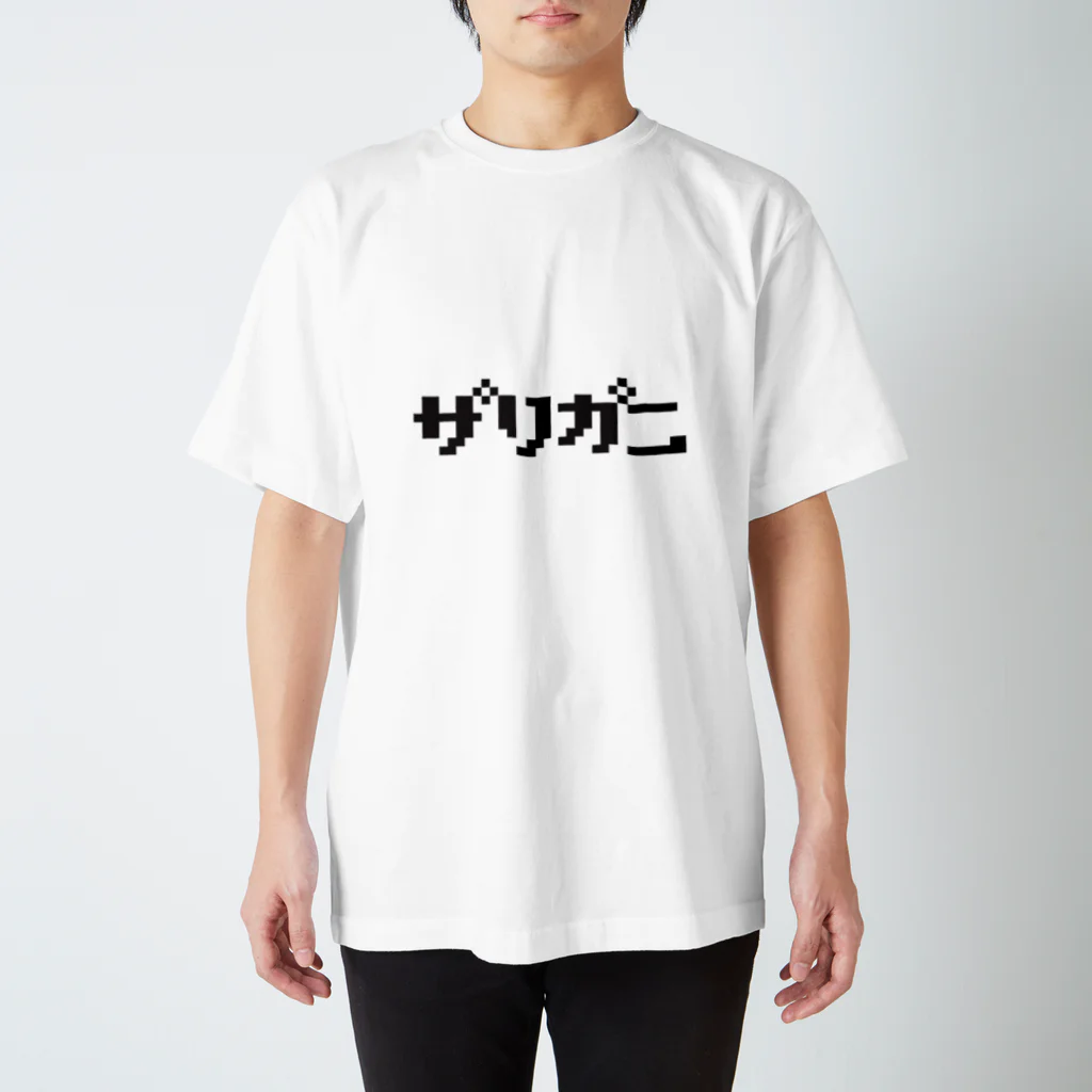 だいにぐるーぷ Tシャツまとめ売り ザリT(悪) - ザリガニTシャツ各色 Regular Fit T-Shirt by