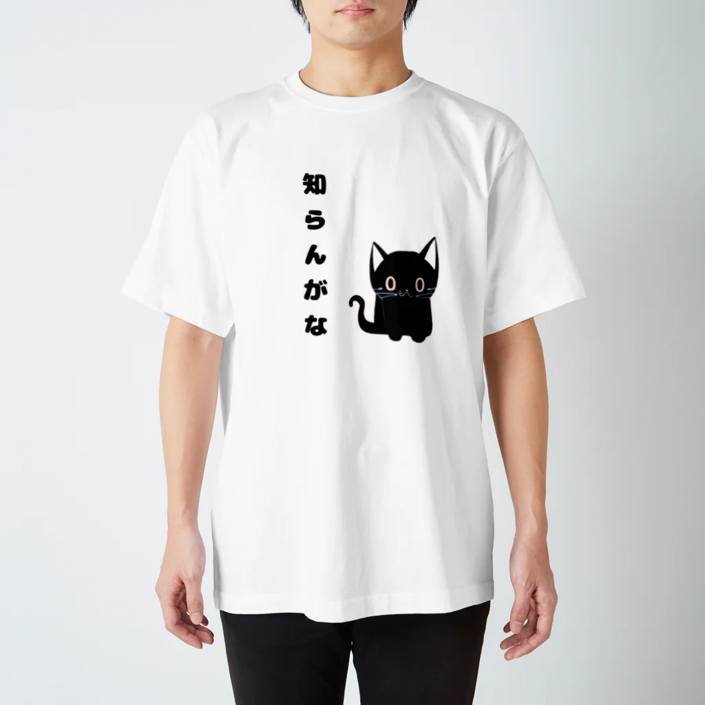 黒ねこまろんの雑貨屋さんの🐾黒猫マロンの関西弁•名言🐾 Regular Fit T-Shirt