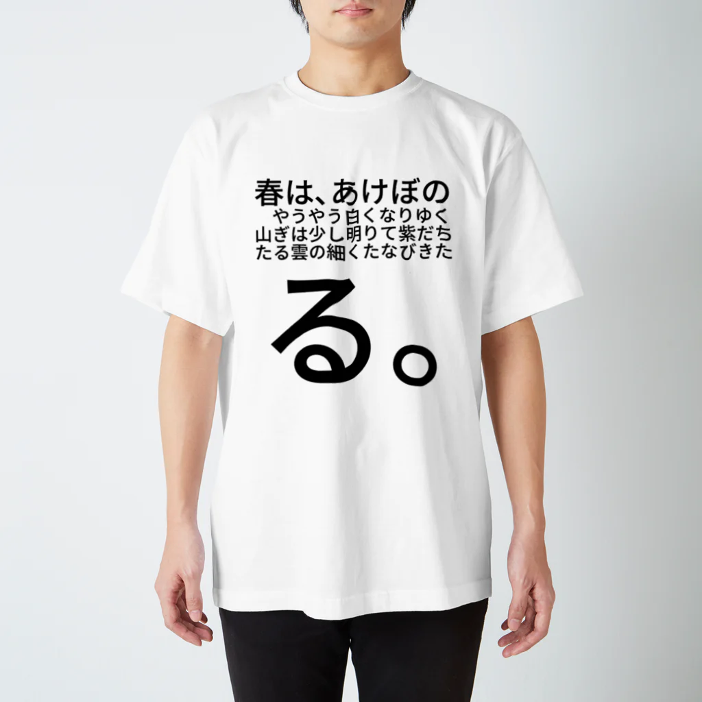 春は、あけぼの やうやう白くなりゆく山ぎは少し明りて紫だち