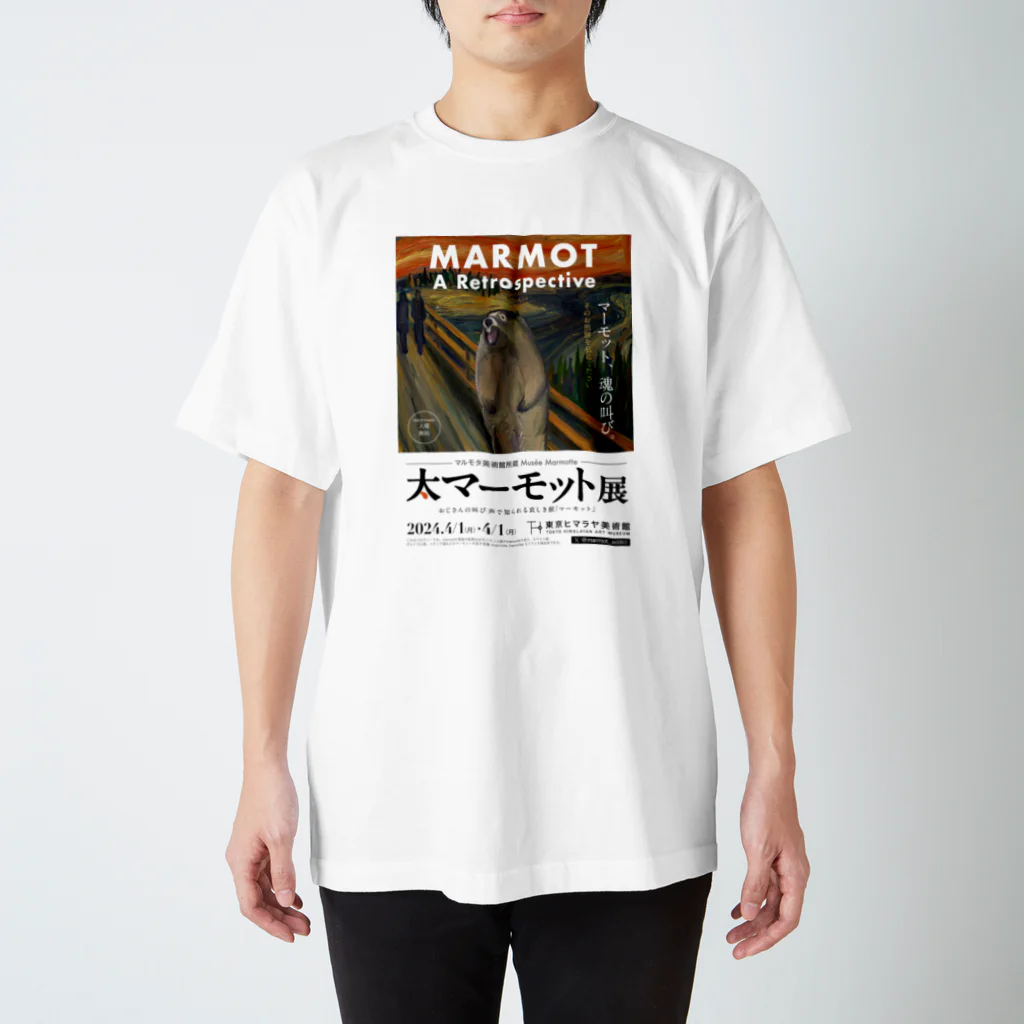 marmot addict ［マーモット中毒］の大マーモット展　マーモットの叫び Regular Fit T-Shirt