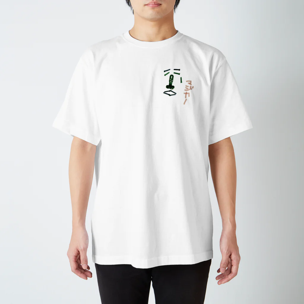 づうマートのマジカー Regular Fit T-Shirt