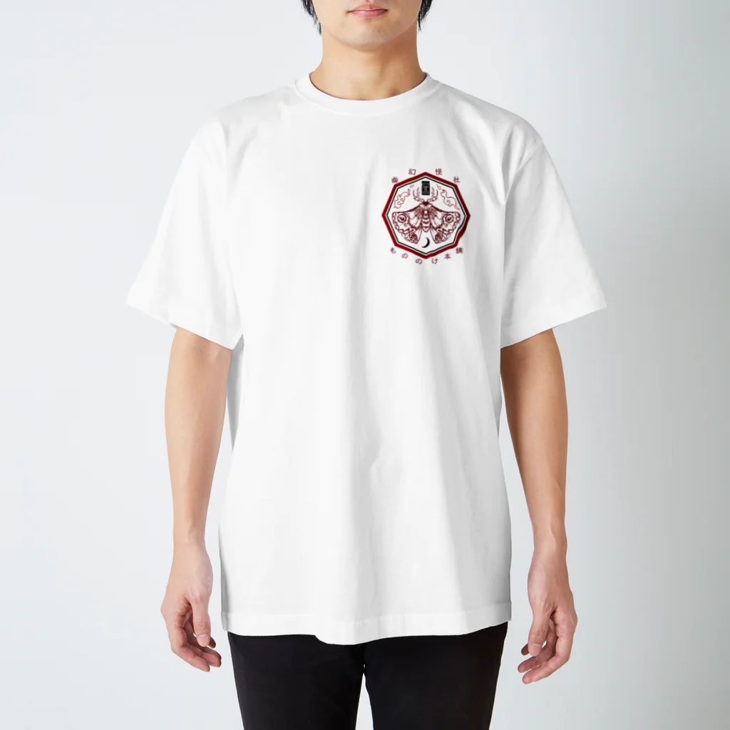 （幽）もののけ本舗のもののけ本舗ロゴ（蛾）・呪 Regular Fit T-Shirt