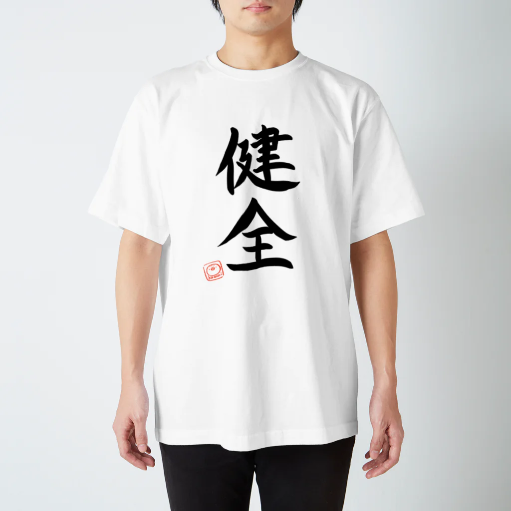 健大高崎Tシャツ 高崎電気館 on X: 