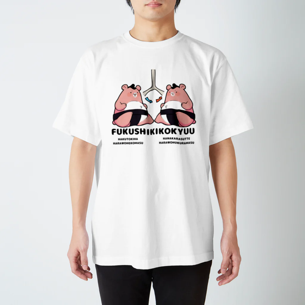 SETUNA の肺ホーくまさん Regular Fit T-Shirt