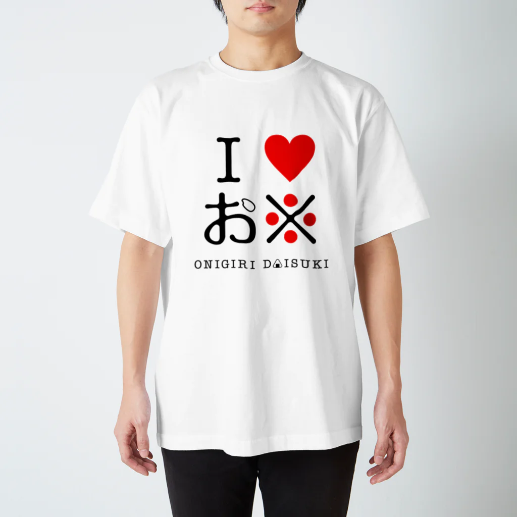 I♥お※(アイラブお米) / AkkiiのスタンダードTシャツ通販