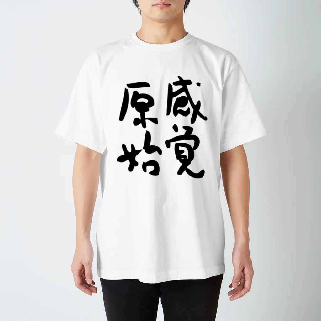 信濃の国 原始感覚美術祭の原始感覚 黒 Tシャツ Regular Fit T-Shirt
