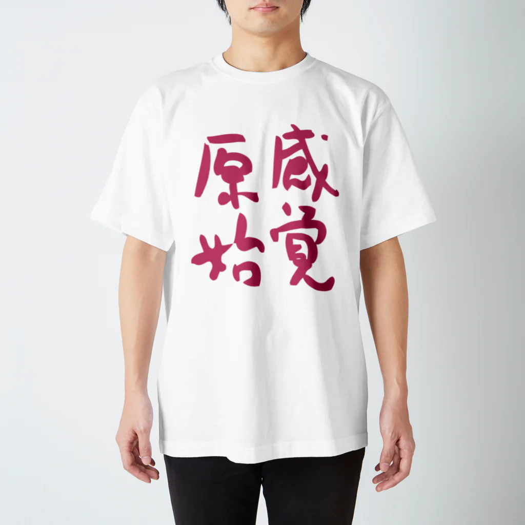 信濃の国 原始感覚美術祭の原始感覚 濃桃 Tシャツ Regular Fit T-Shirt
