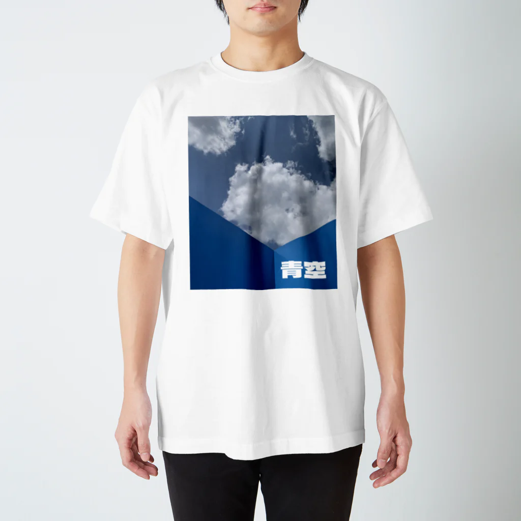 Stay Hungry Syndicate（腹ペコ同盟）の“Sky Meets Shape” Regular Fit T-Shirt