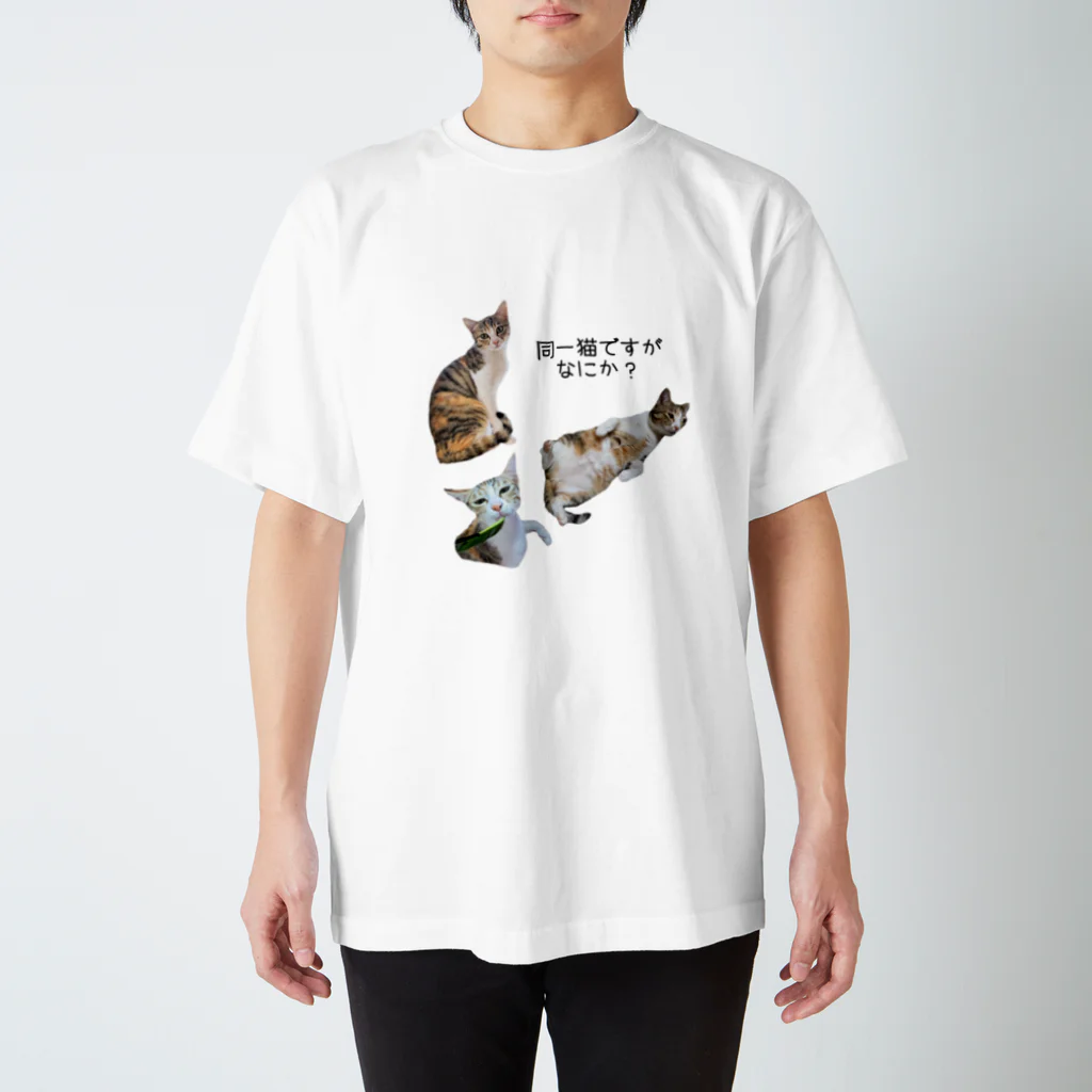 ミケネコ屋の猫３変化 Regular Fit T-Shirt