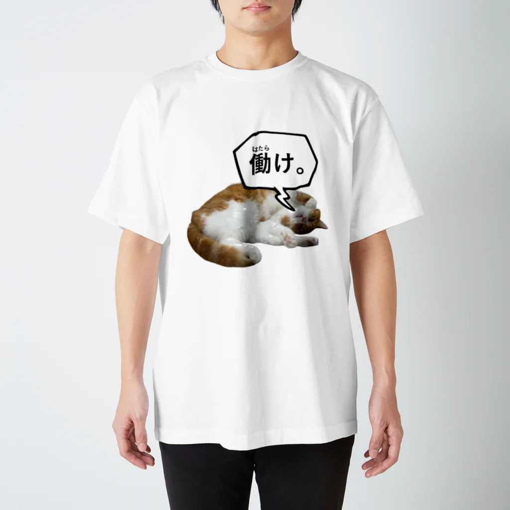 タマ王 TAMAO【公式】の『働け。』タマ王Ｔ Regular Fit T-Shirt