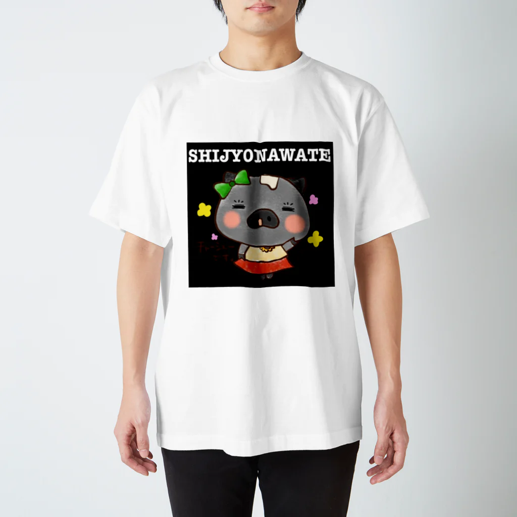 ﾁｬｰﾌﾞｰ🐽ショップのﾁｬｰﾌﾞTシャツ Regular Fit T-Shirt