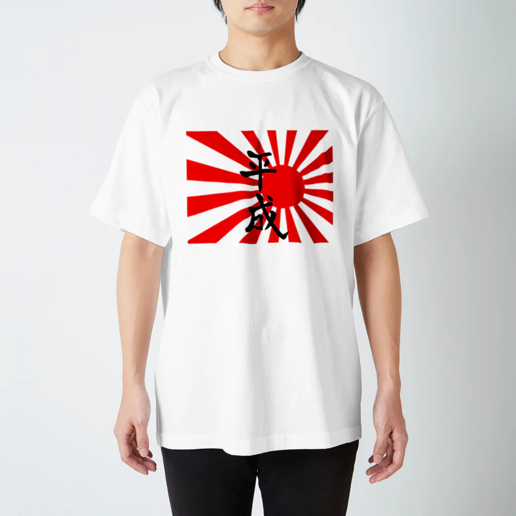 記念に！】平成旭日旗 / 旭日ショップ ( Kozukataituki )の