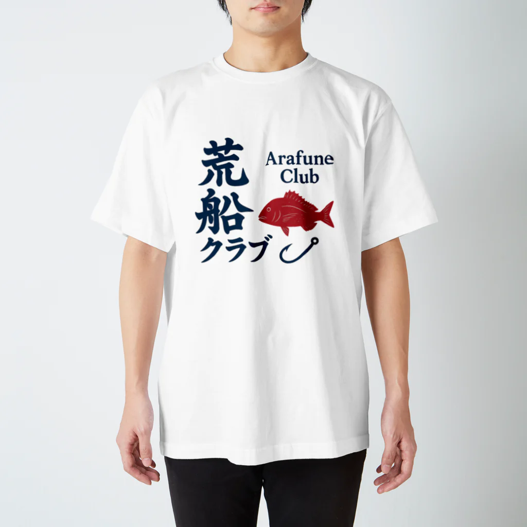 Mitsuketaya（みつけた屋⭐︎⭐︎⭐︎)の荒船クラブ｜真鯛ロゴ（Arafune Club Official） Regular Fit T-Shirt