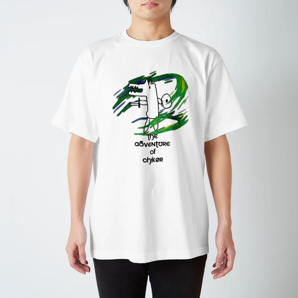 チコルだよ！のゆうしゃちこるのぼうけん・つー Regular Fit T-Shirt