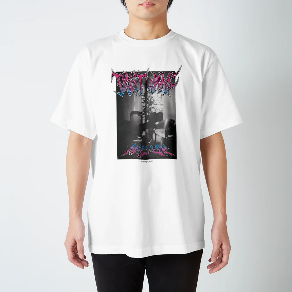 ダイノジ大地（吉本坂46）のDon't wake me up ① Regular Fit T-Shirt