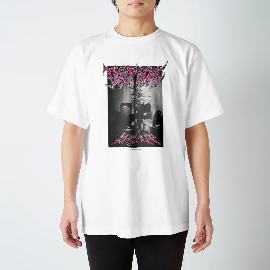 ダイノジ大地（吉本坂46）のDon't wake me up② Regular Fit T-Shirt
