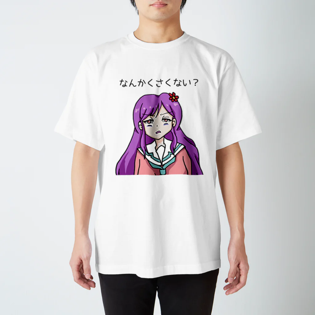kuragemioのなんかくさくない？ Regular Fit T-Shirt