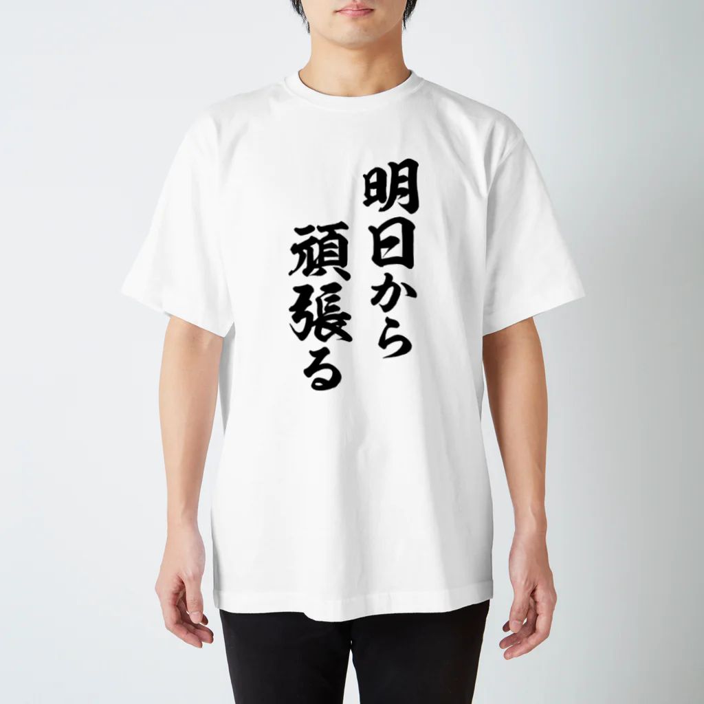 大人雰囲気ÜP！  Tシャツ T-shirt（Tシャツ） | What'z up