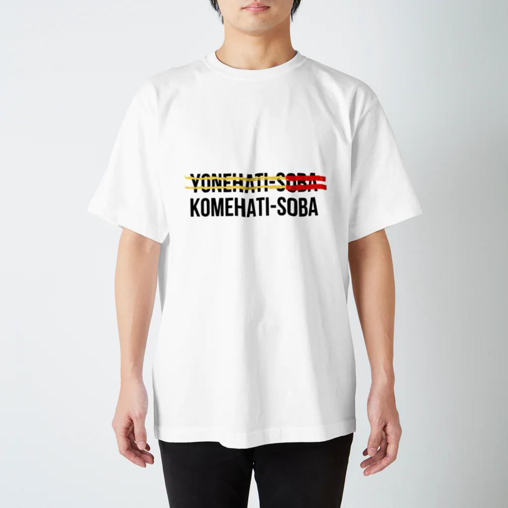米八そばグッズショップのヨネハチソバ Regular Fit T-Shirt