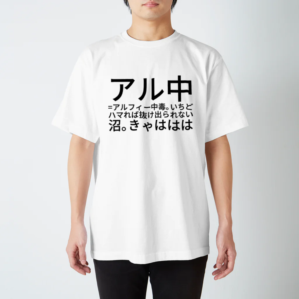 【新品未使用】　THE ALFEE Tシャツ 新品未使用 THE ALFEE 直筆サイン入りTシャツ - メルカリ